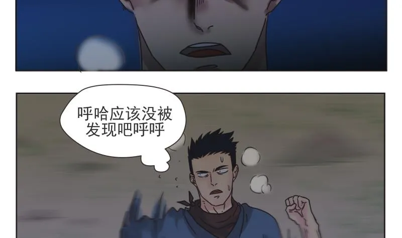 第70话 好消息 第7页