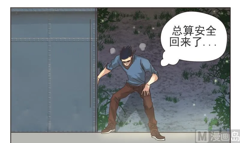 第70话 好消息 第9页