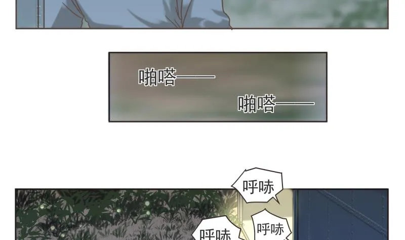 第70话 好消息 第11页