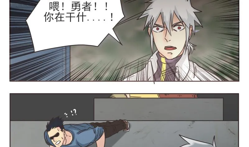 第70话 好消息 第13页