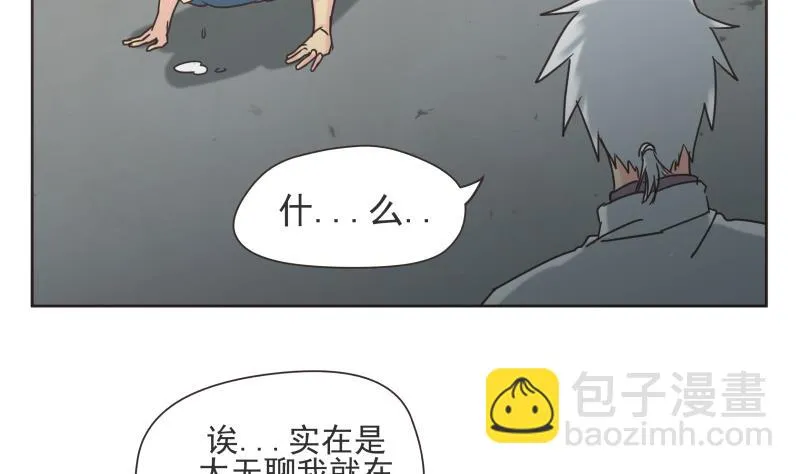 第70话 好消息 第14页