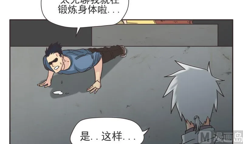 第70话 好消息 第15页