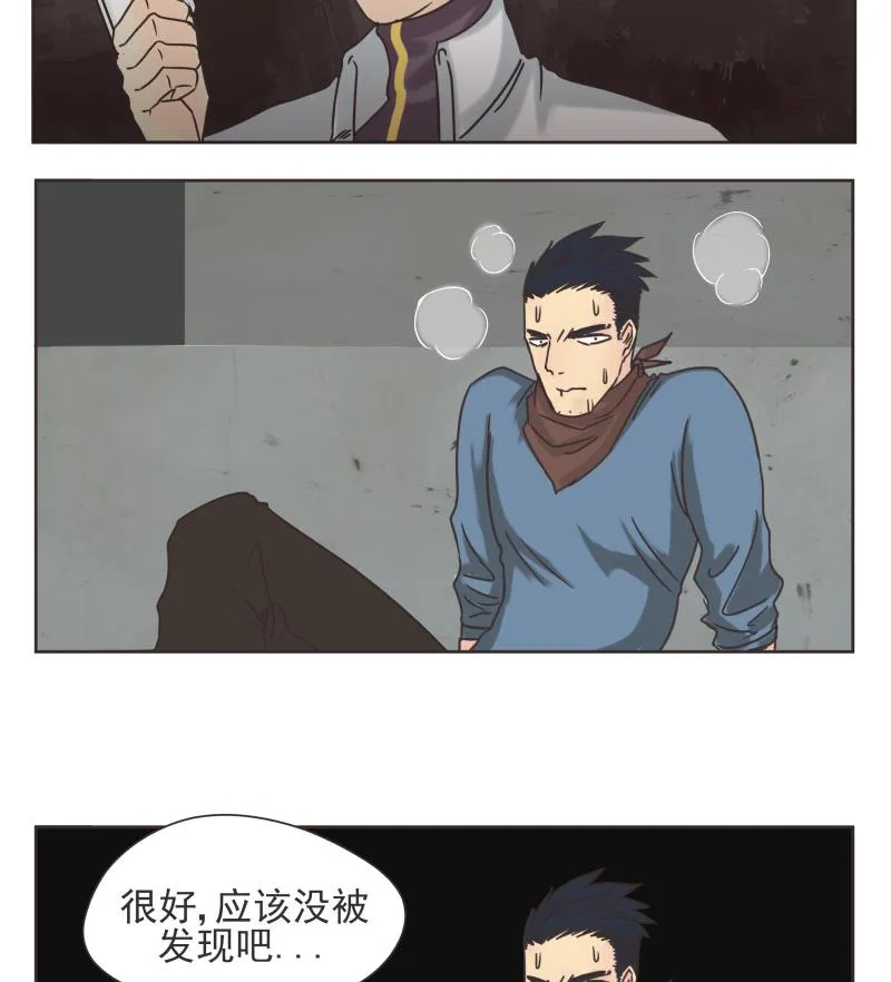 第70话 好消息 第17页