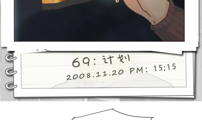 第69话 计划 第2页