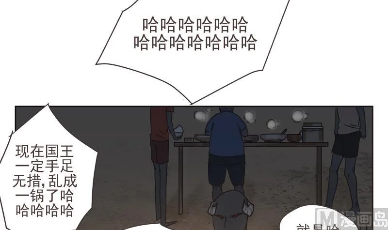 第69话 计划 第3页