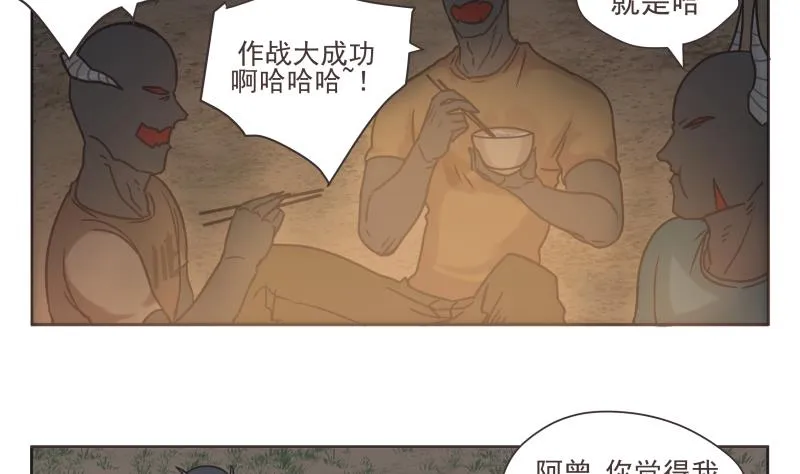 第69话 计划 第4页
