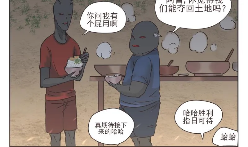 第69话 计划 第5页