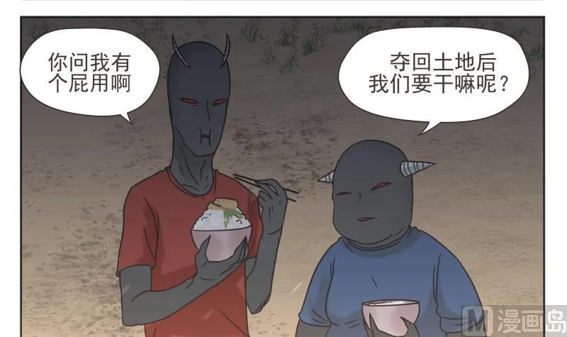 第69话 计划 第6页