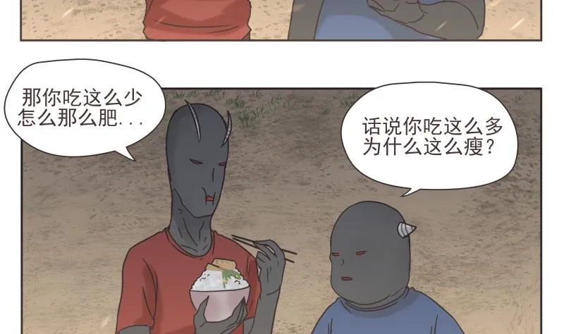 第69话 计划 第7页