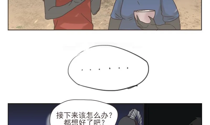第69话 计划 第8页