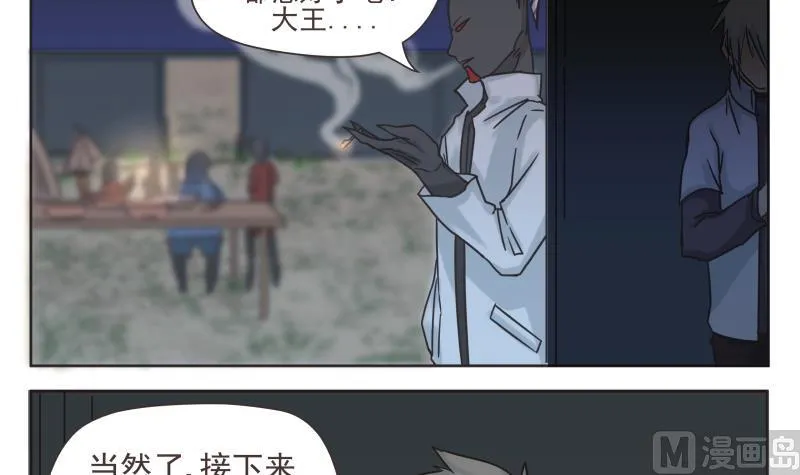 第69话 计划 第9页