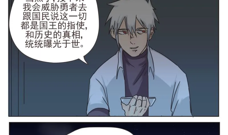 第69话 计划 第10页