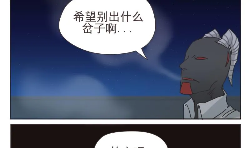 第69话 计划 第11页