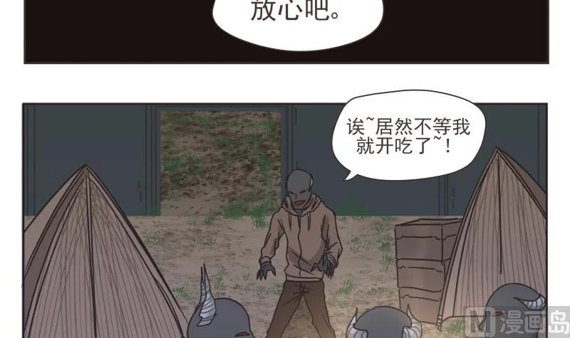 第69话 计划 第12页