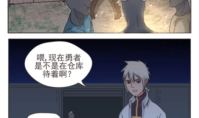 第69话 计划 第13页