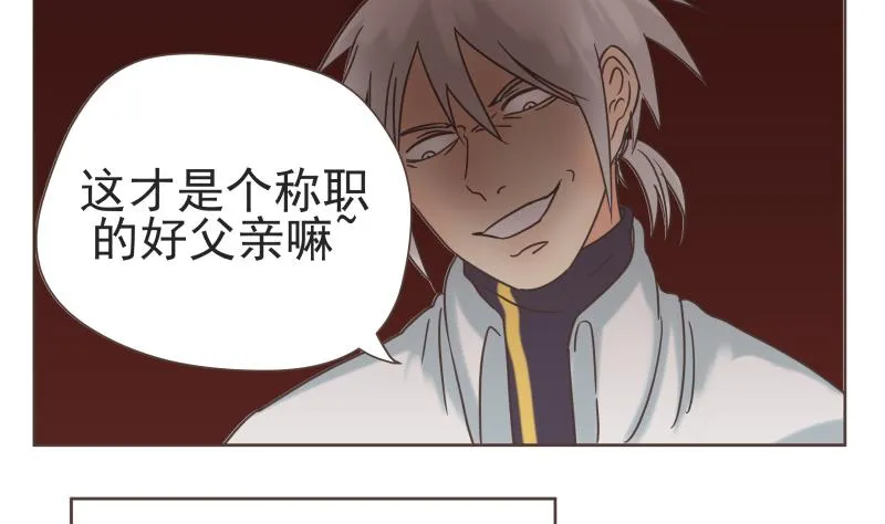 第68话 混乱 第5页