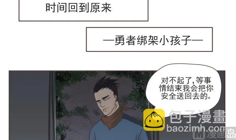第68话 混乱 第6页
