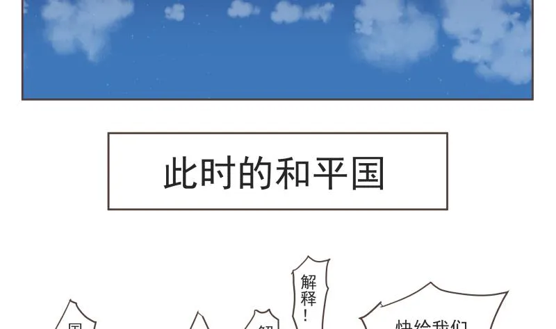 第68话 混乱 第8页