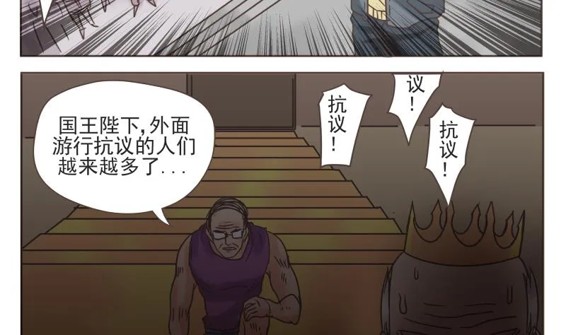 第68话 混乱 第10页