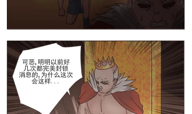 第68话 混乱 第11页