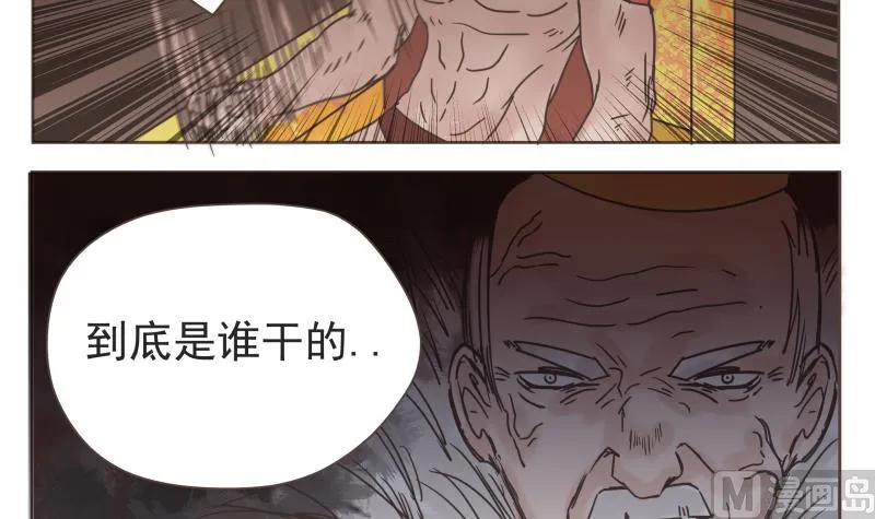 第68话 混乱 第12页