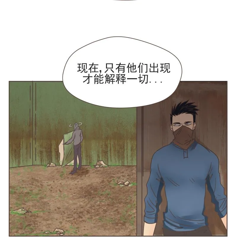 第68话 混乱 第14页