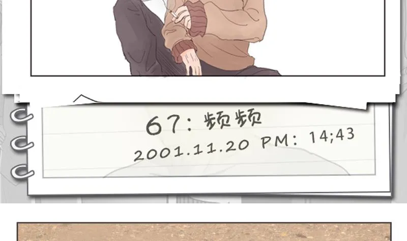 第67话 频频 第2页