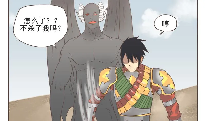 第67话 频频 第4页
