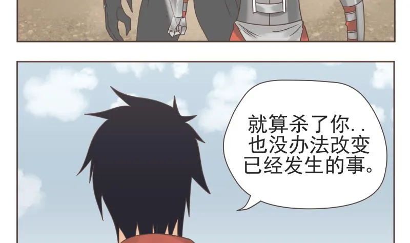 第67话 频频 第5页