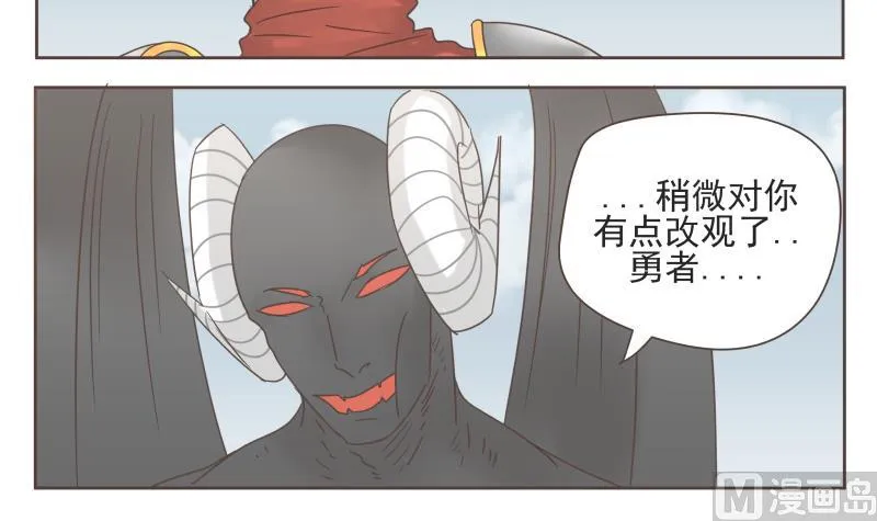 第67话 频频 第6页