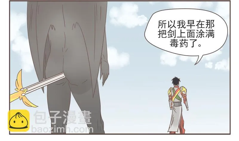 第67话 频频 第7页