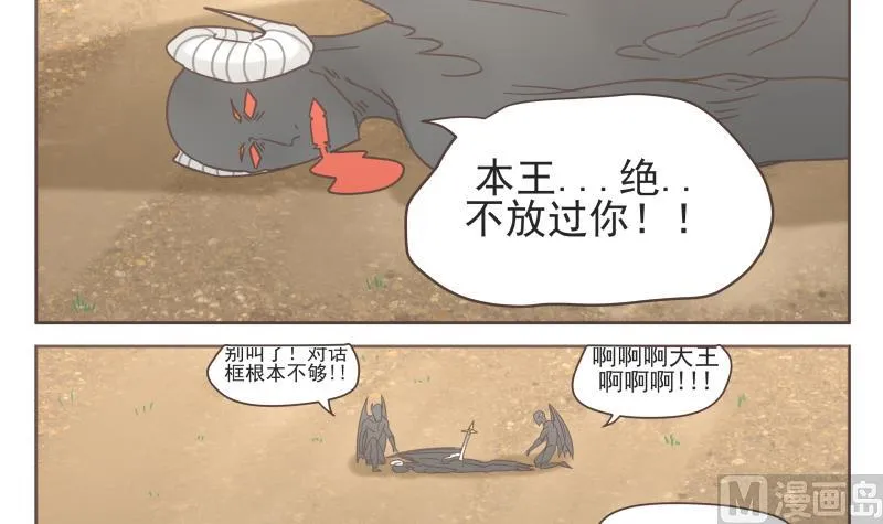 第67话 频频 第9页