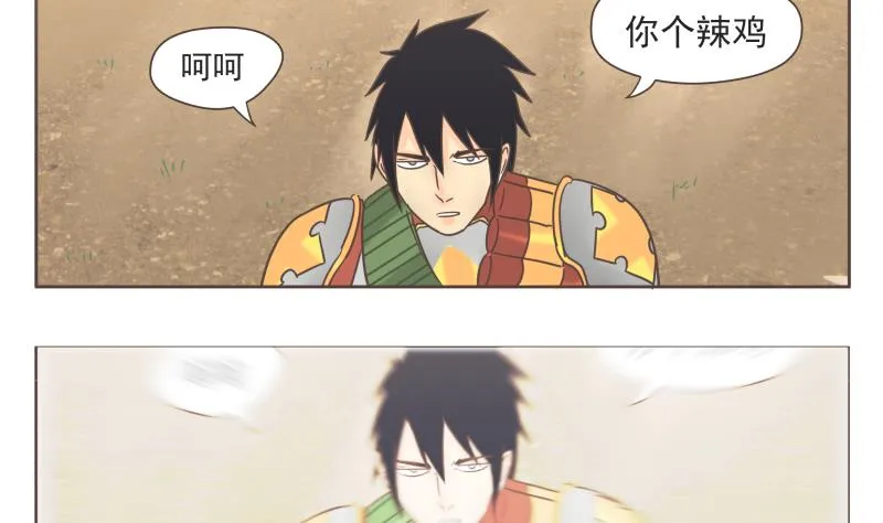 第67话 频频 第10页