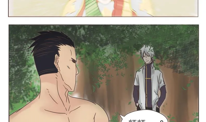 第67话 频频 第11页