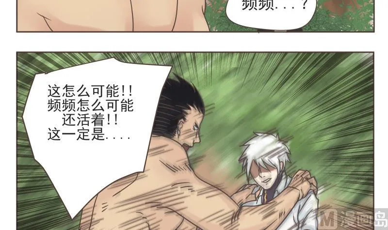 第67话 频频 第12页