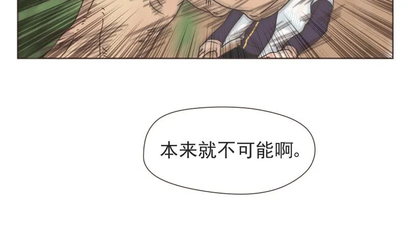 第67话 频频 第13页