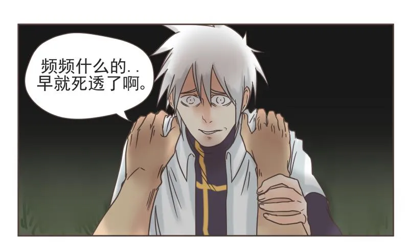 第67话 频频 第14页