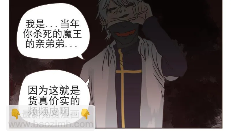 第67话 频频 第16页