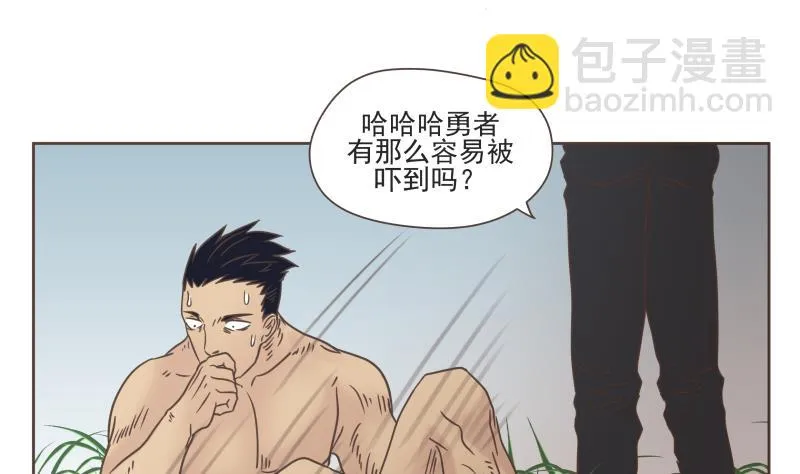 第67话 频频 第17页