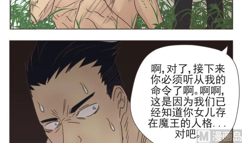 第67话 频频 第18页