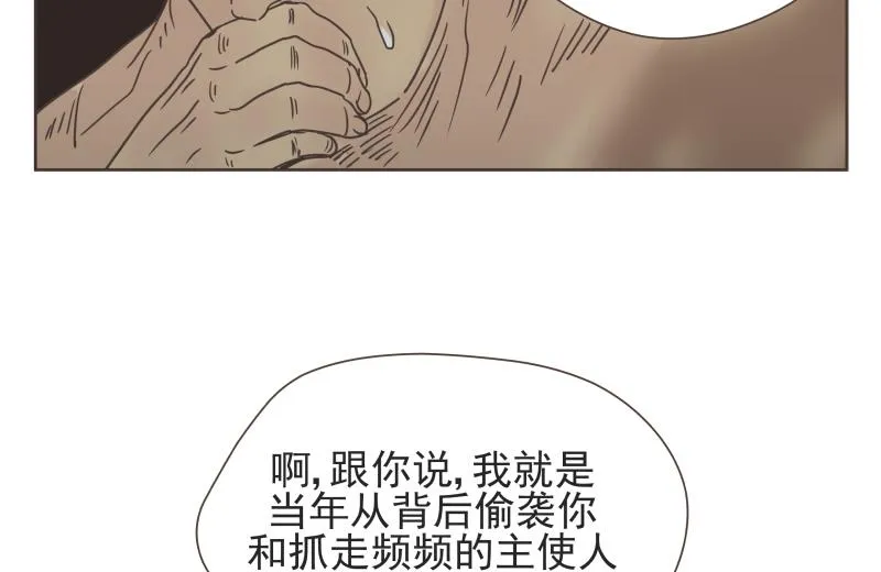 第67话 频频 第19页