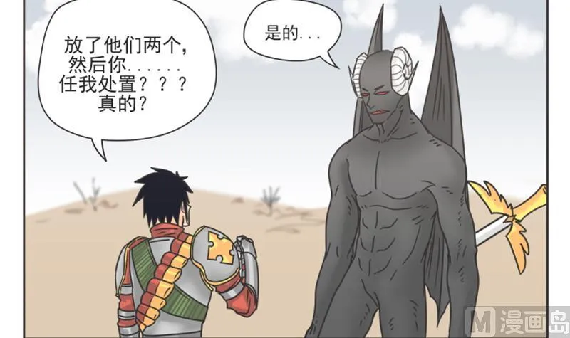第66话 是我做的 第3页