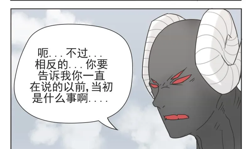 第66话 是我做的 第4页