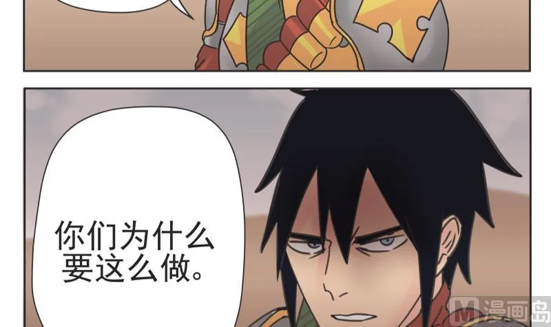 第66话 是我做的 第6页