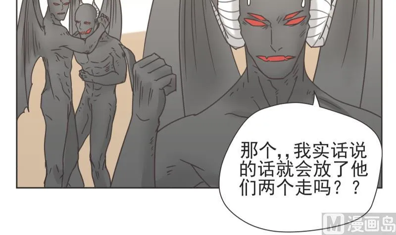 第66话 是我做的 第9页
