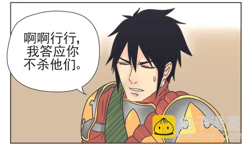 第66话 是我做的 第10页