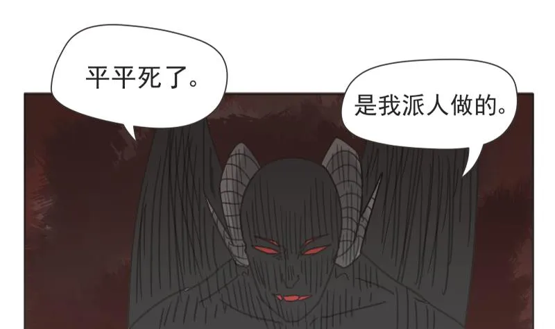 第66话 是我做的 第11页