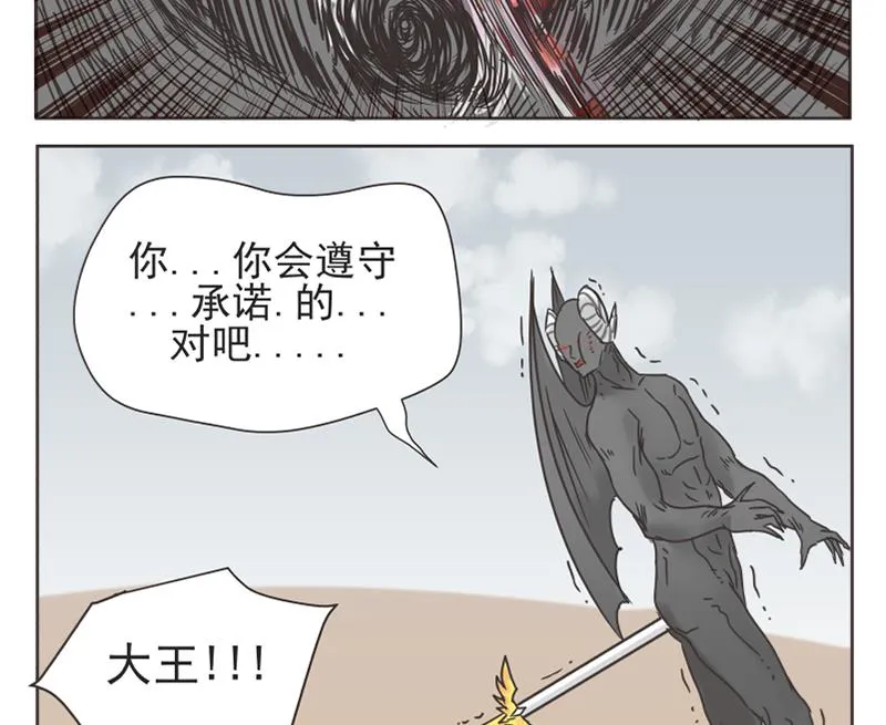 第66话 是我做的 第16页