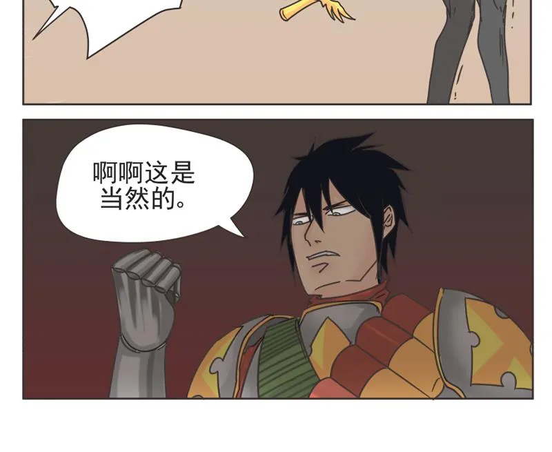 第66话 是我做的 第17页