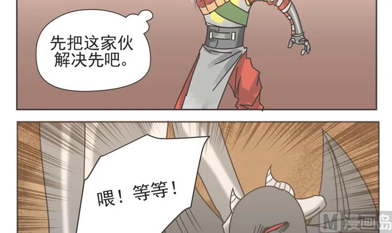 第65话 放了他们 第9页